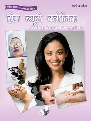 cover image of Home Beauty Clinic (Hindi)